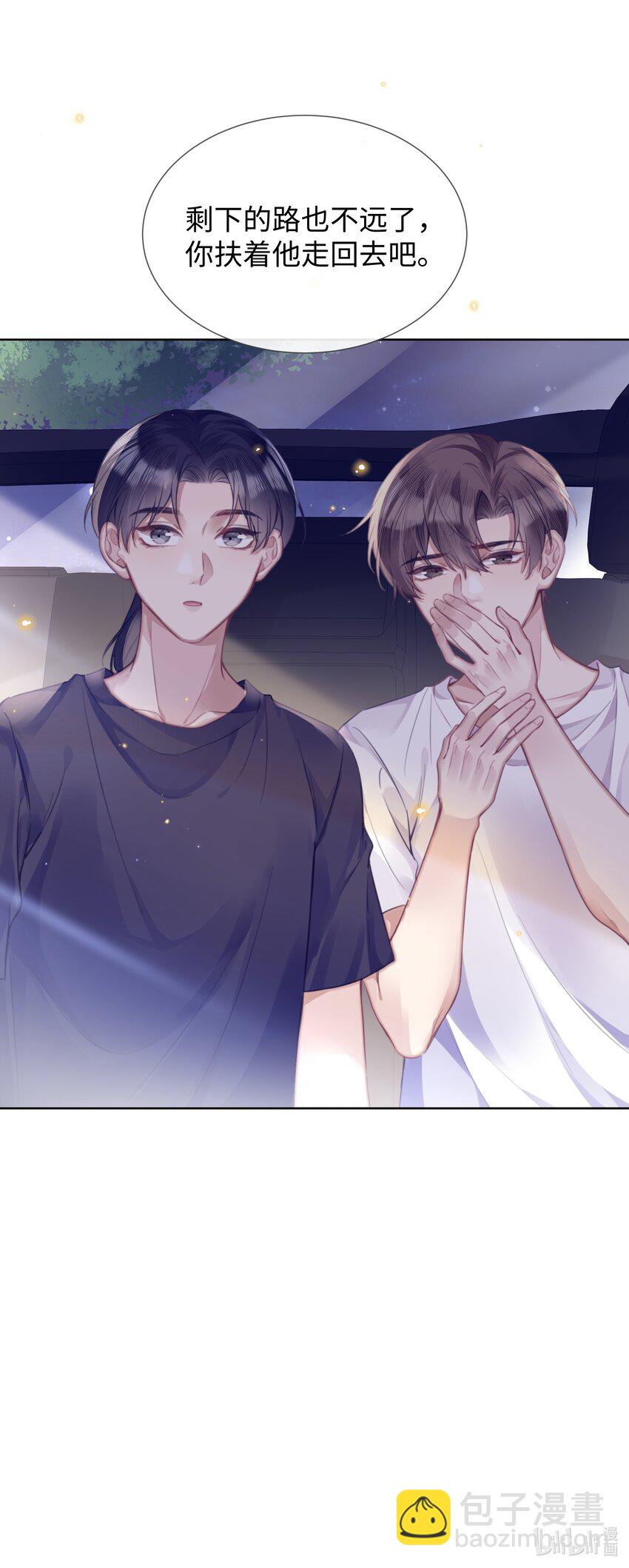 024 每个人大抵有自己的活法-第24话