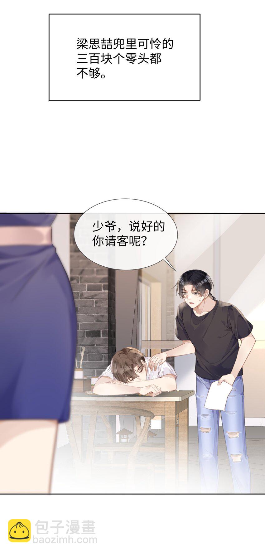 024 每个人大抵有自己的活法-第24话