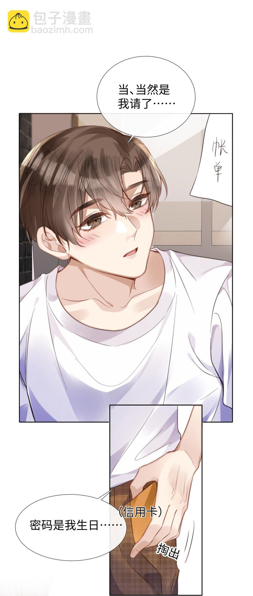 024 每个人大抵有自己的活法-第24话