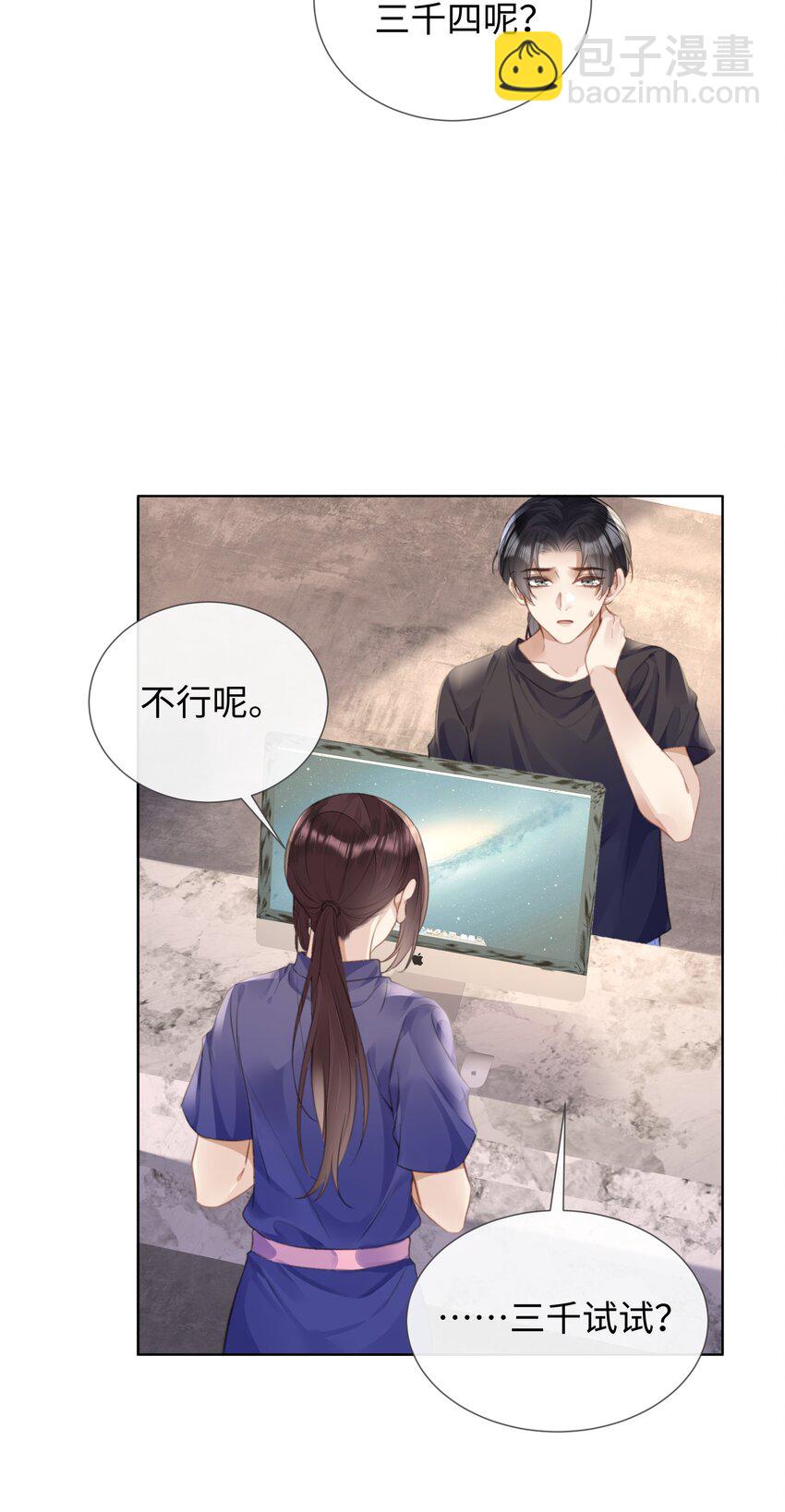 024 每个人大抵有自己的活法-第24话