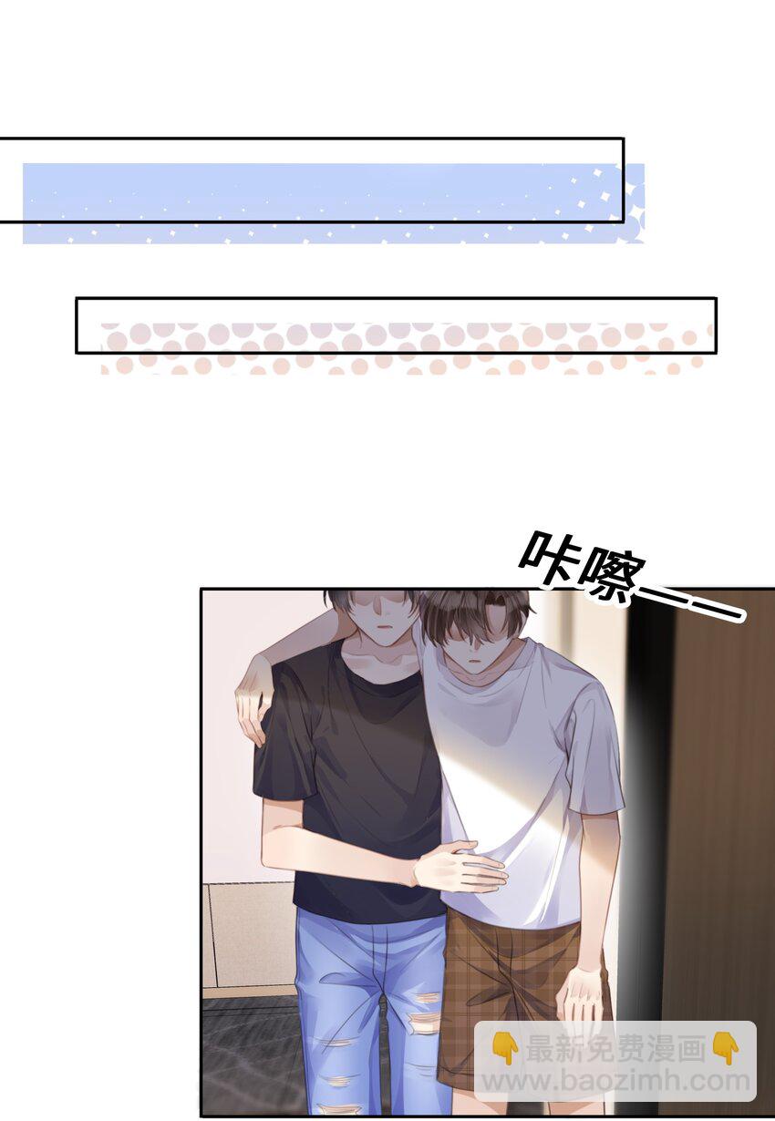 颱風眼 - 026 這麼重要的東西，拱手相讓 - 6