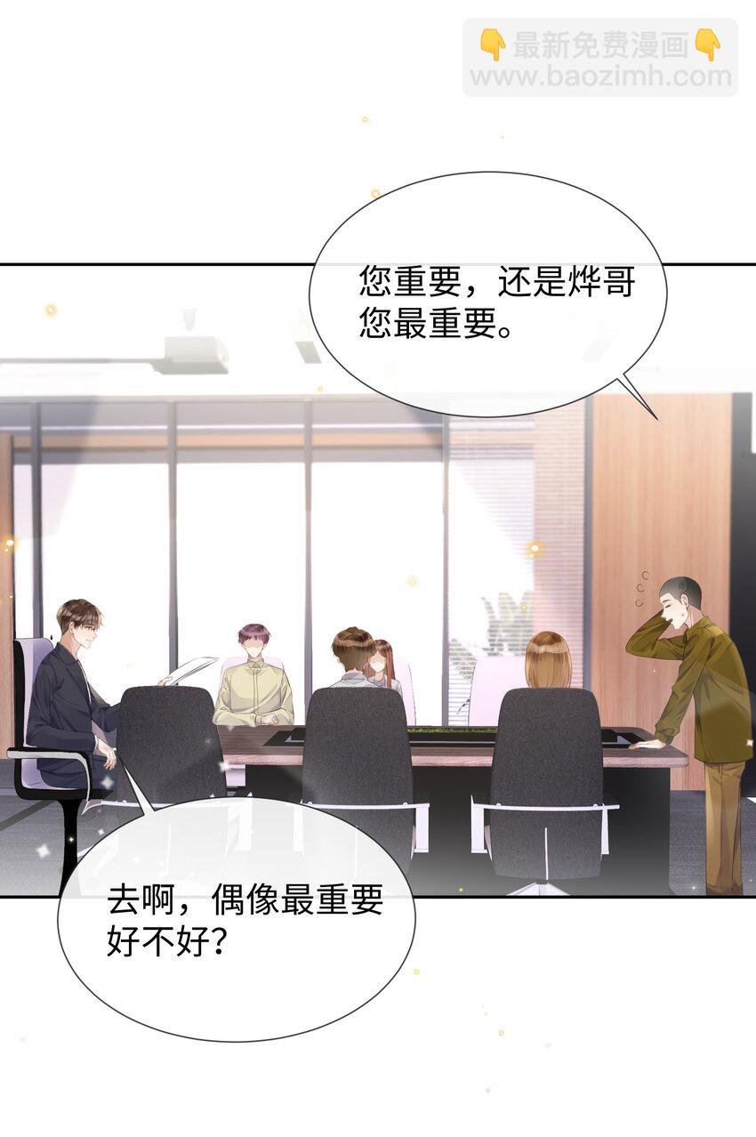 028 他是合适的-第28话