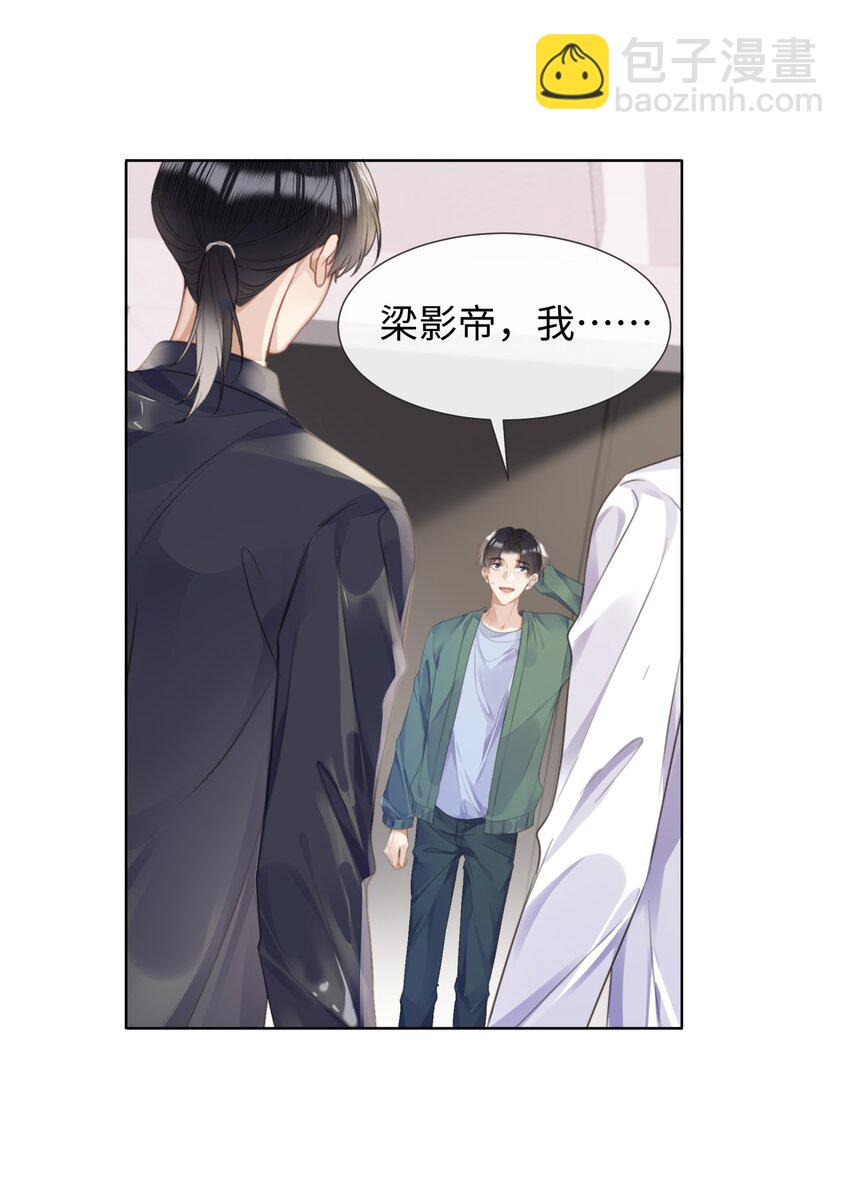 028 他是合适的-第28话