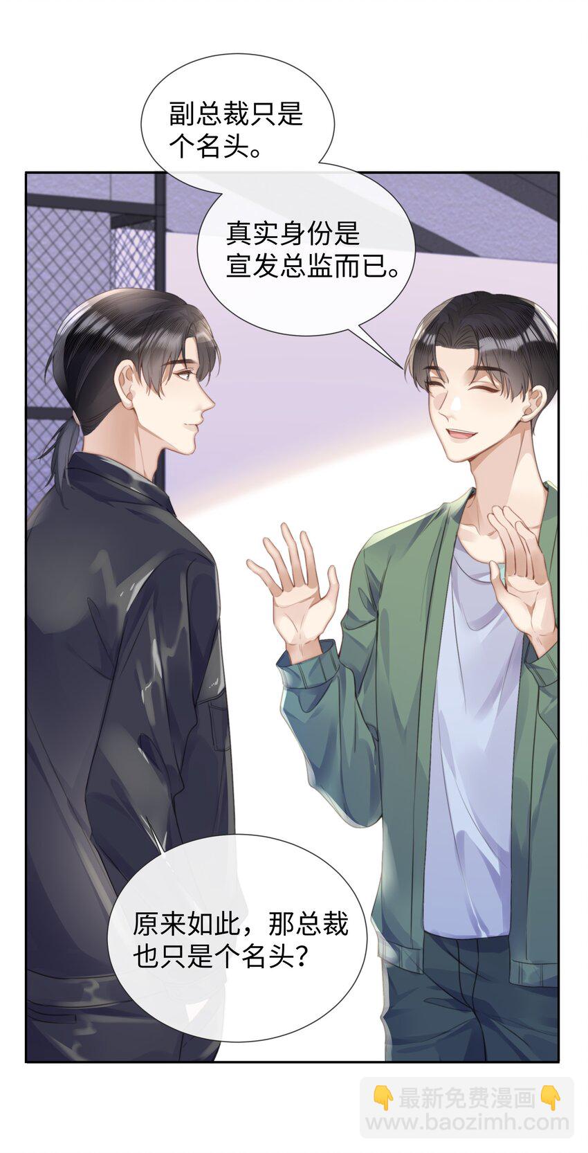 028 他是合适的-第28话