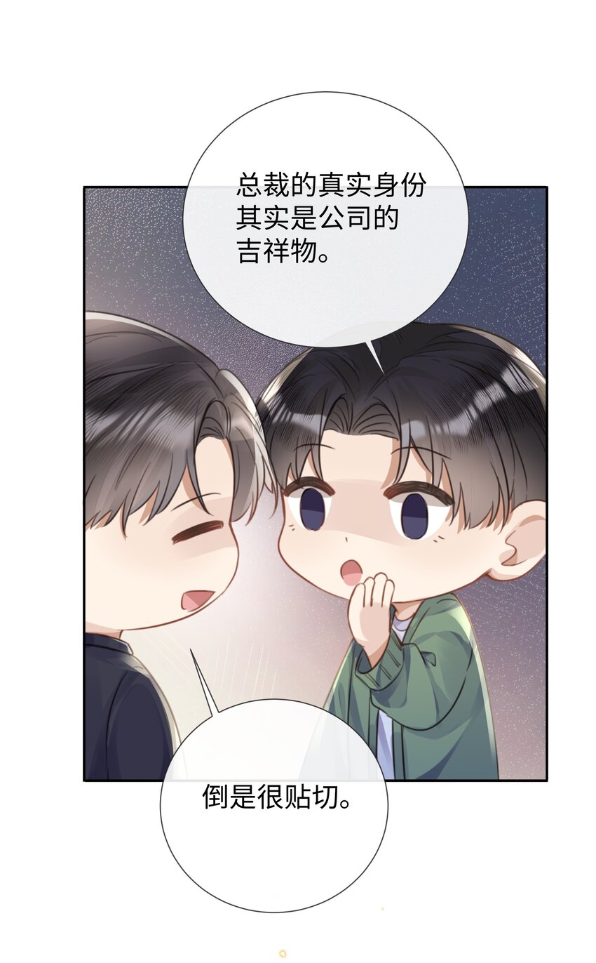 028 他是合适的-第28话