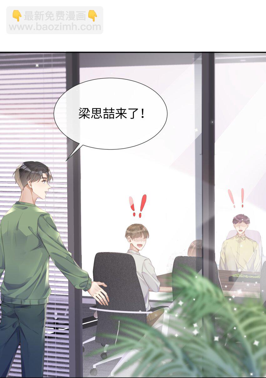 028 他是合适的-第28话