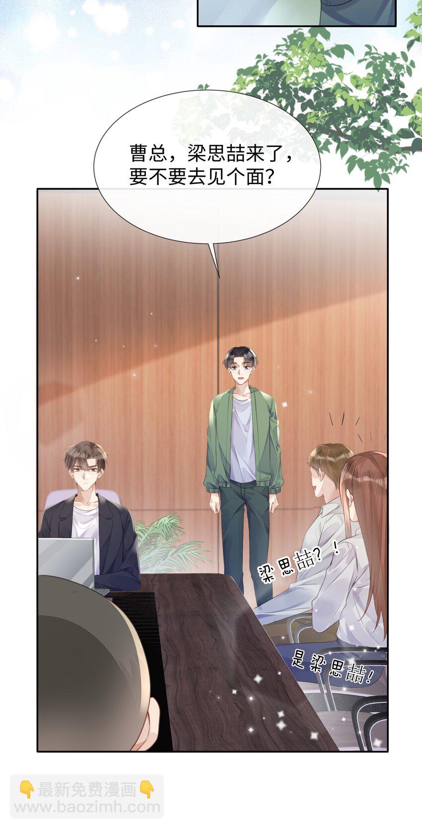 028 他是合适的-第28话