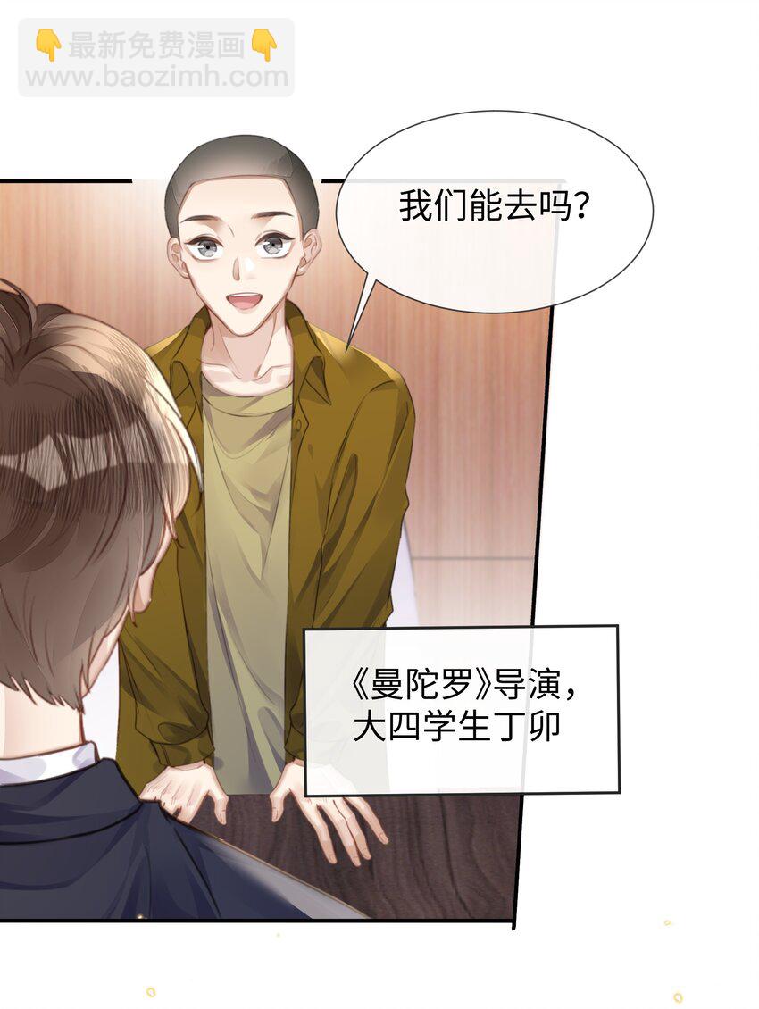 028 他是合适的-第28话