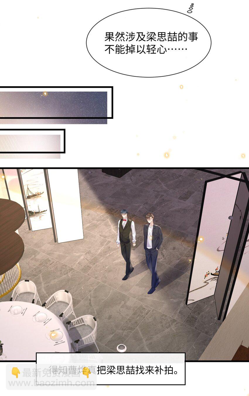 030 他就是他-第30话