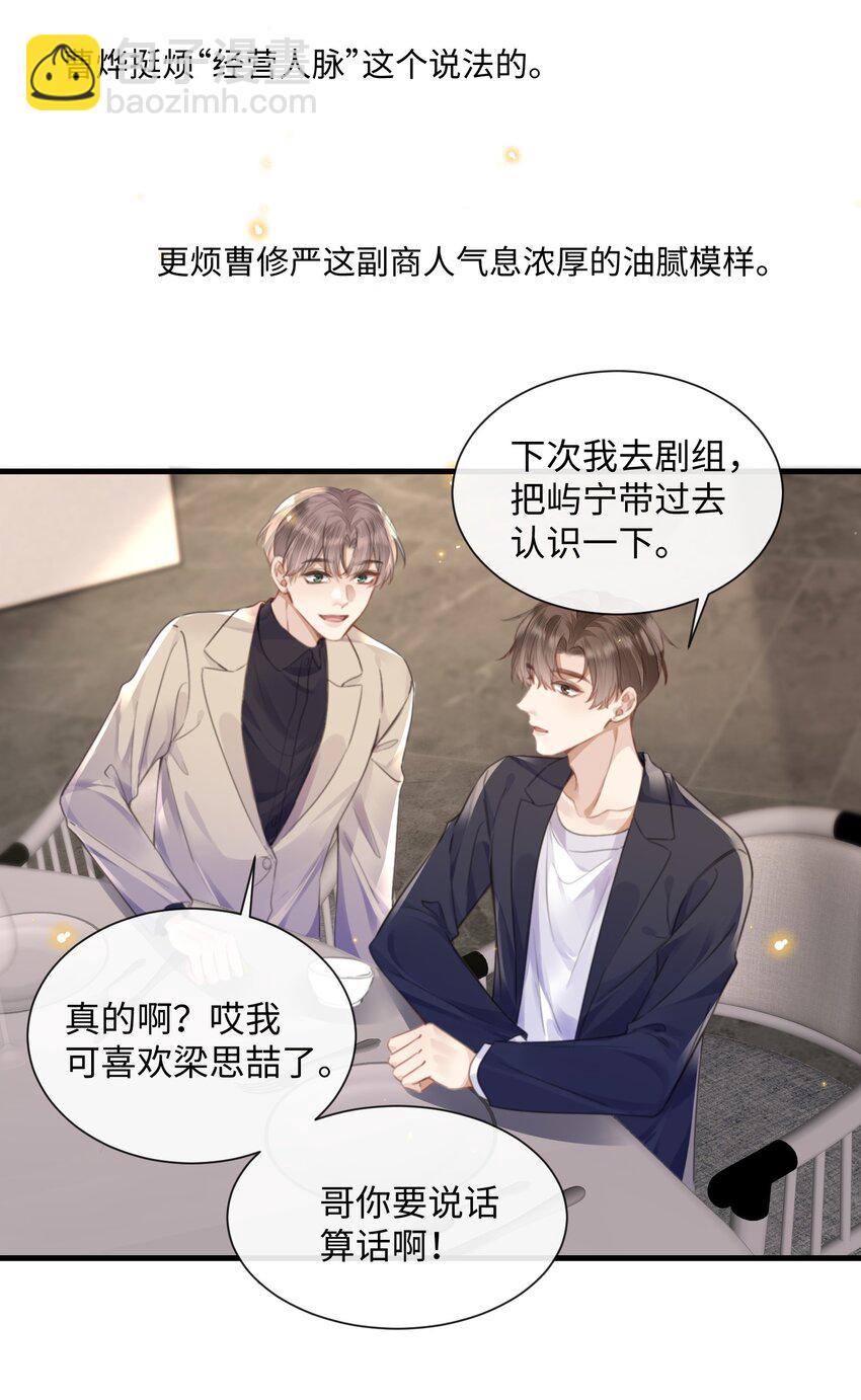 030 他就是他-第30话