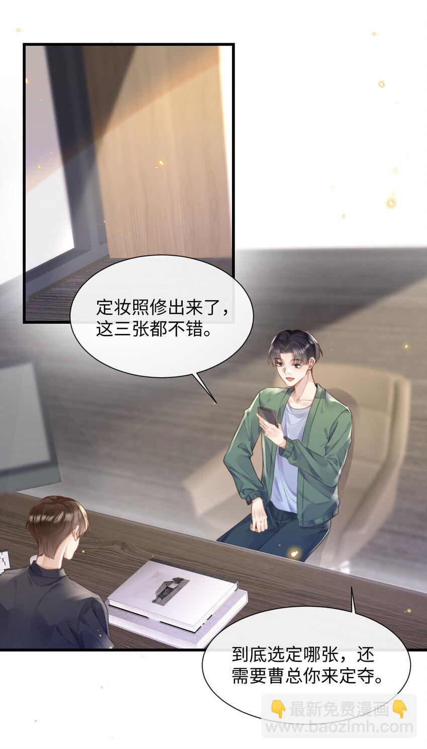 030 他就是他-第30话