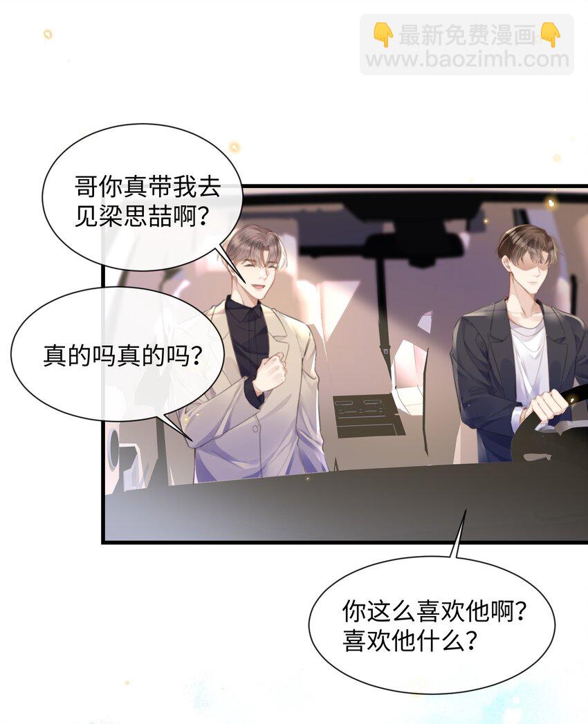 030 他就是他-第30话