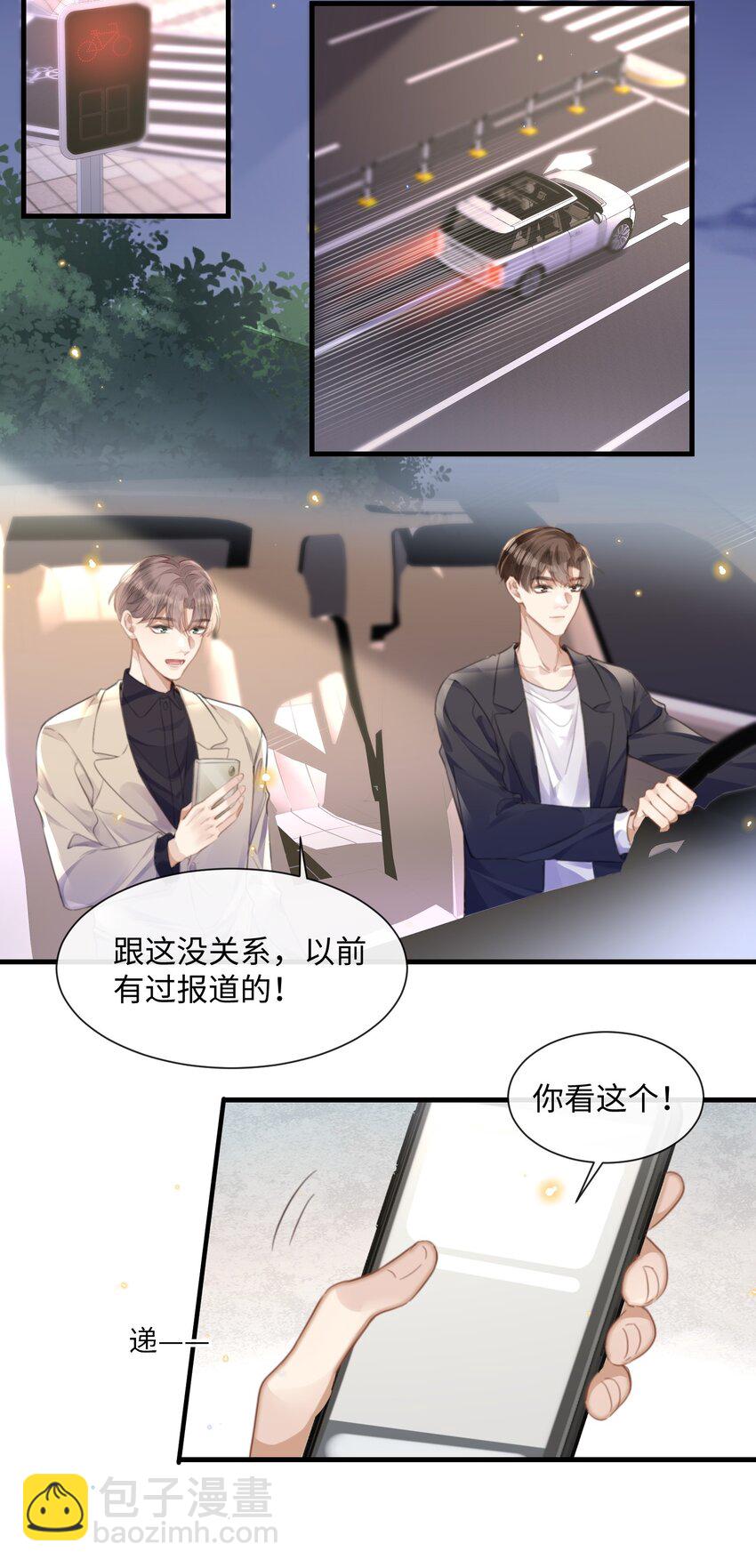 030 他就是他-第30话