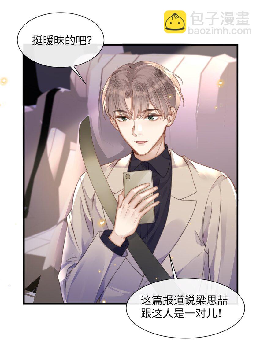 030 他就是他-第30话