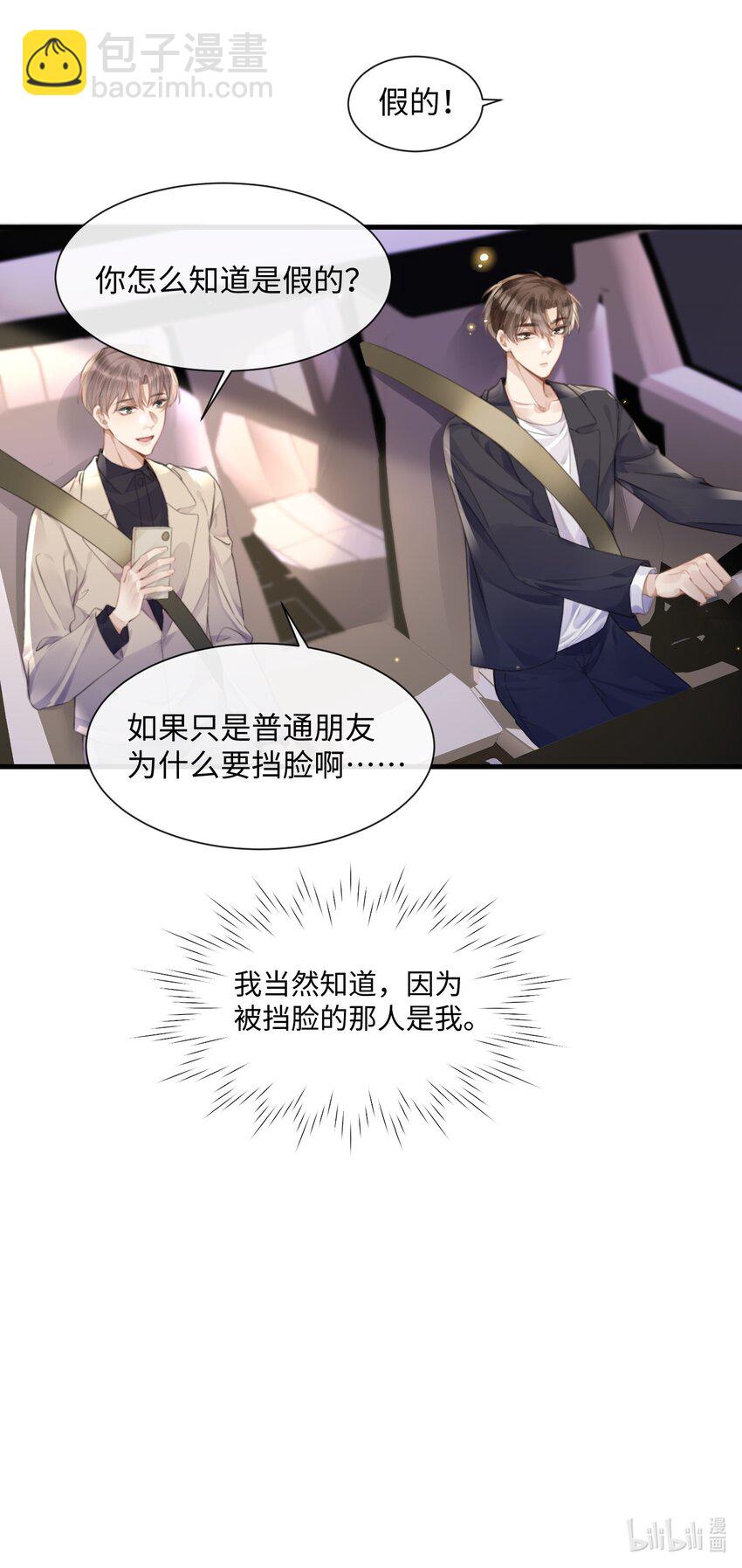 030 他就是他-第30话