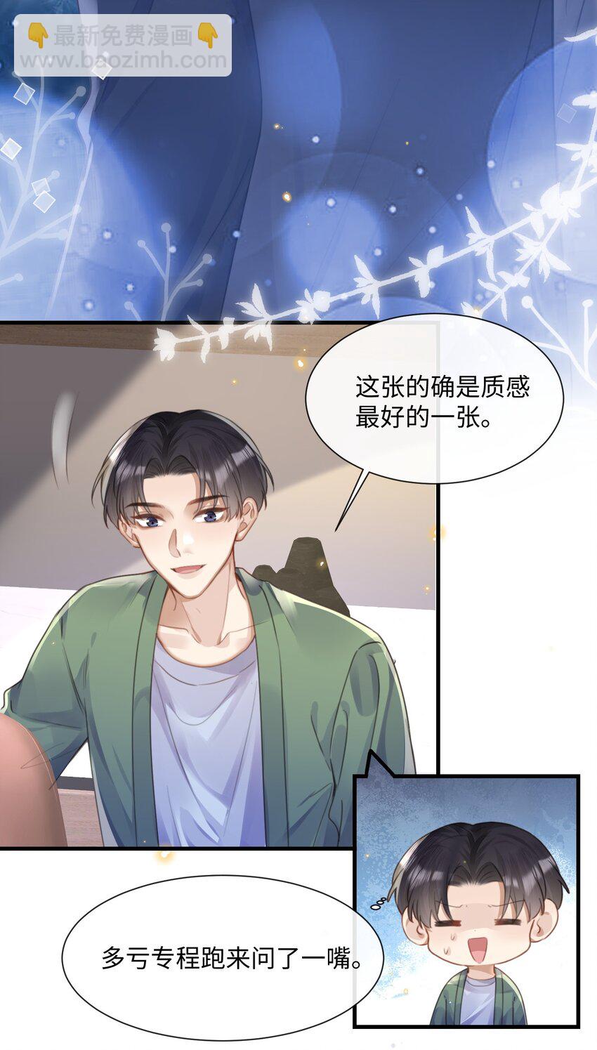 030 他就是他-第30话