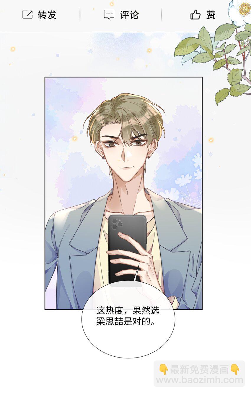 004 选他是对的-第4话