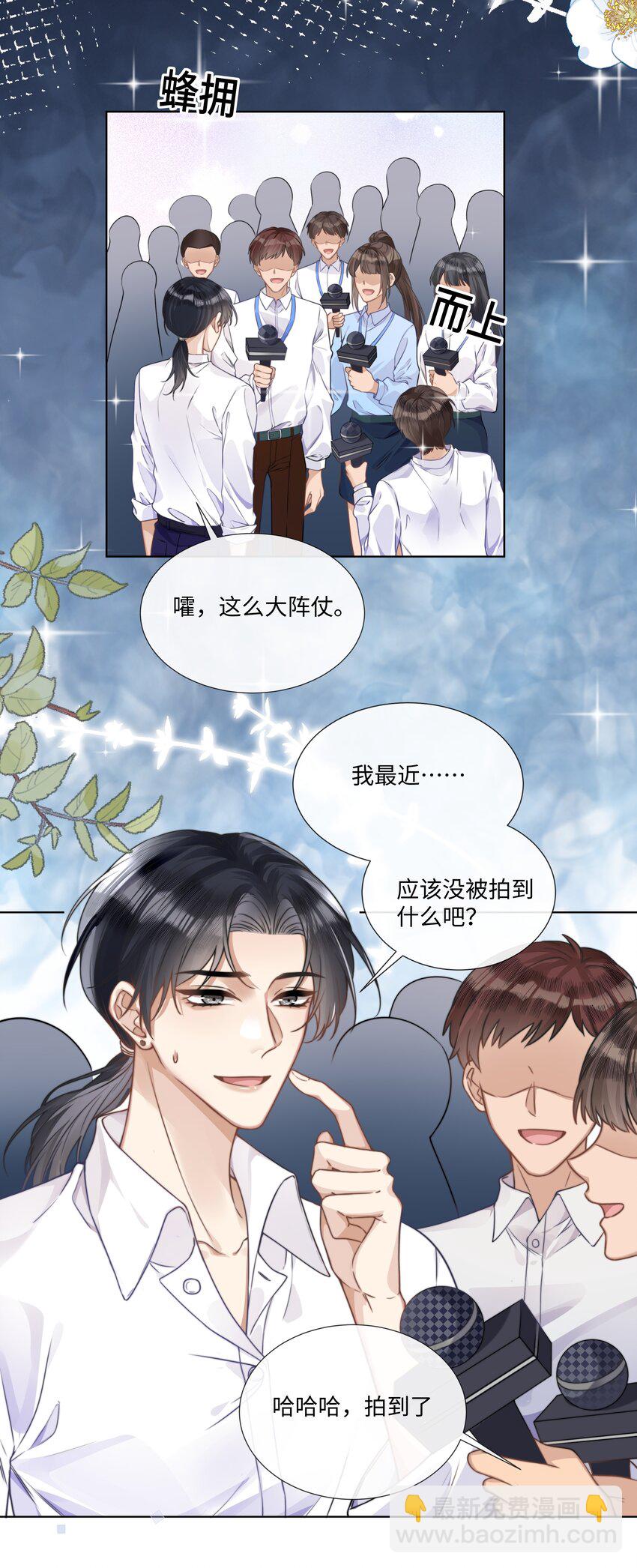 004 选他是对的-第4话