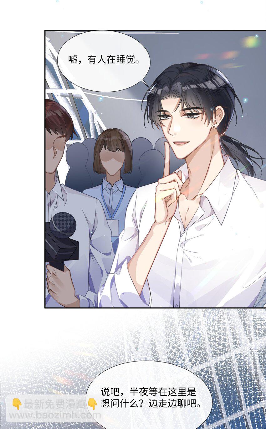 004 选他是对的-第4话