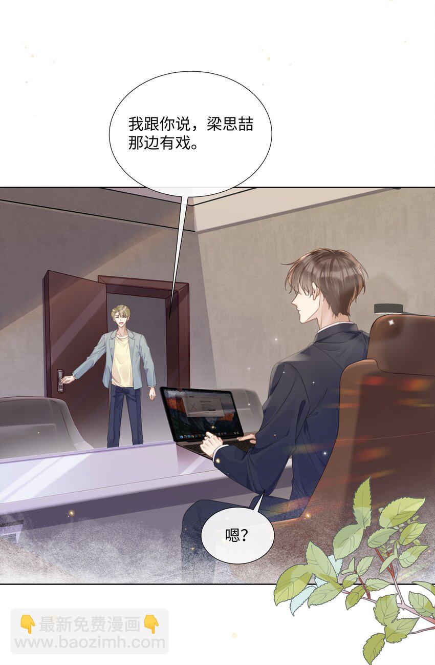 004 选他是对的-第4话