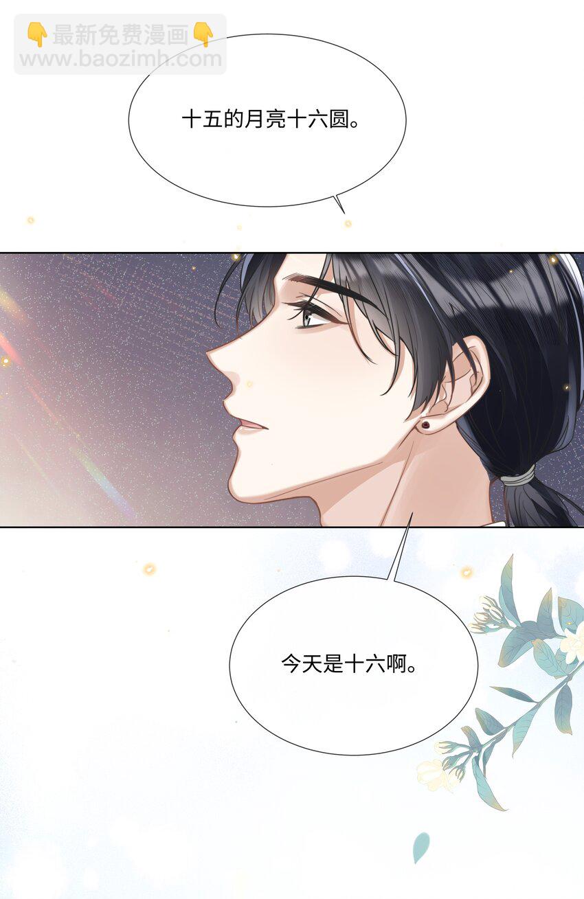 004 选他是对的-第4话