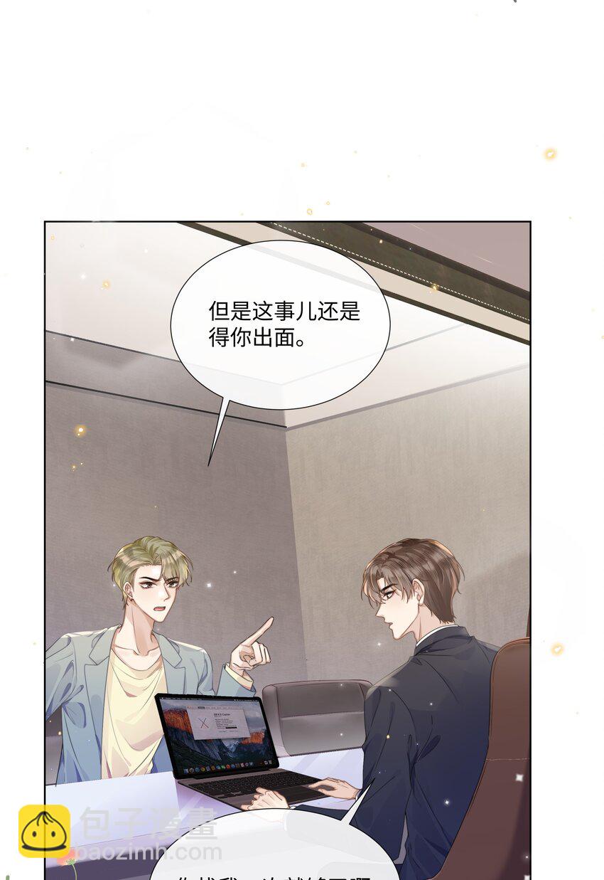 004 选他是对的-第4话