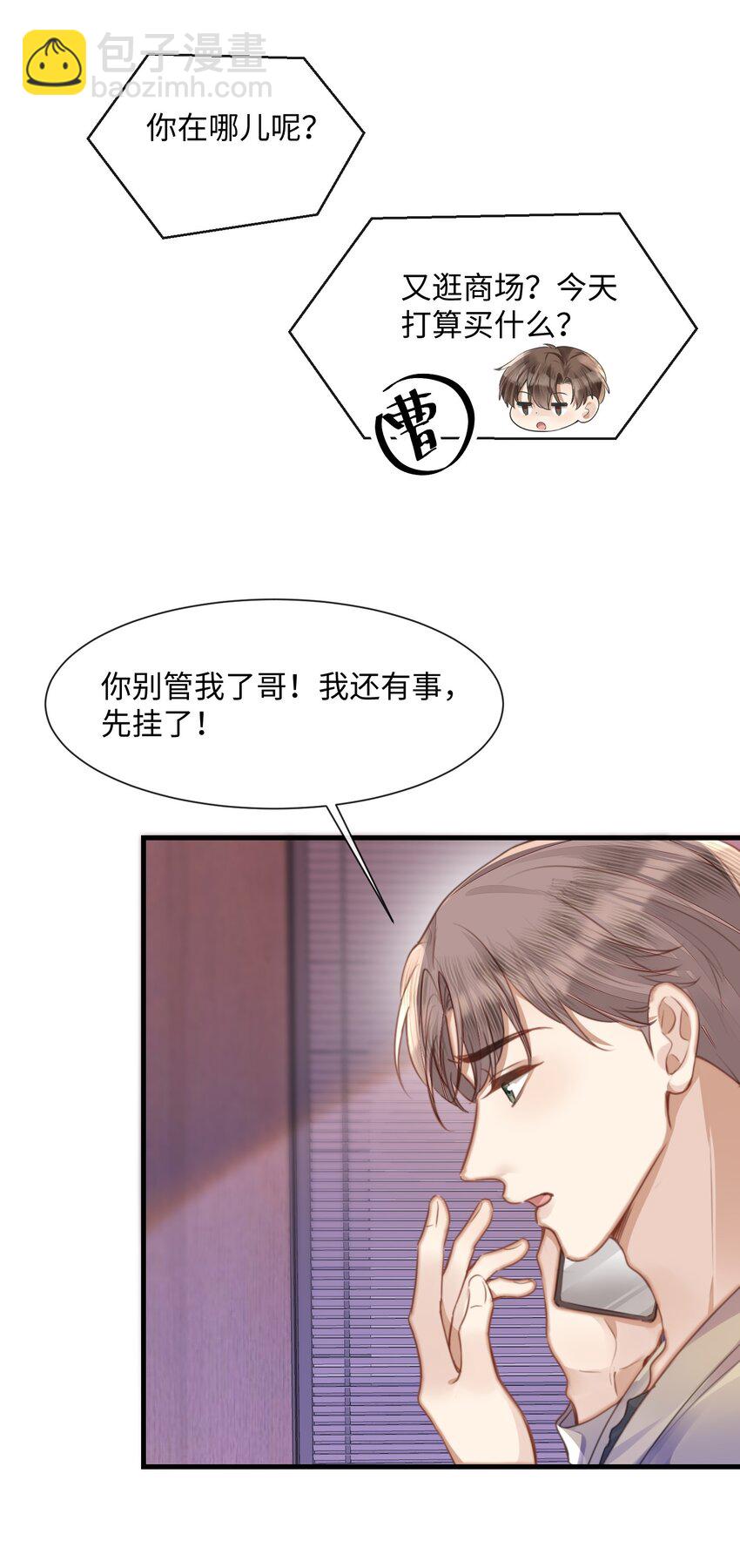 034 曹烨的表弟？-第34话