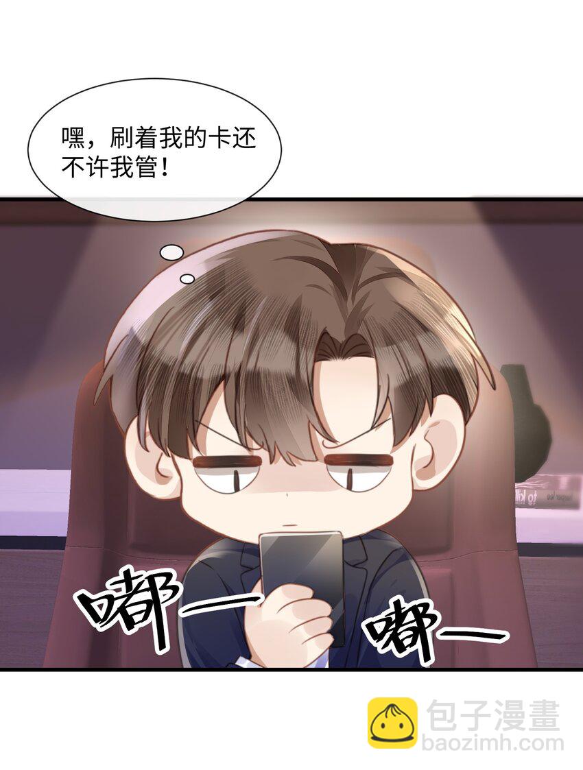 034 曹烨的表弟？-第34话