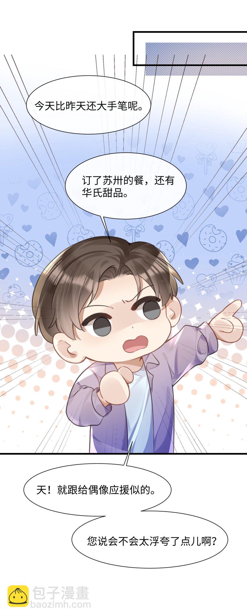 034 曹烨的表弟？-第34话