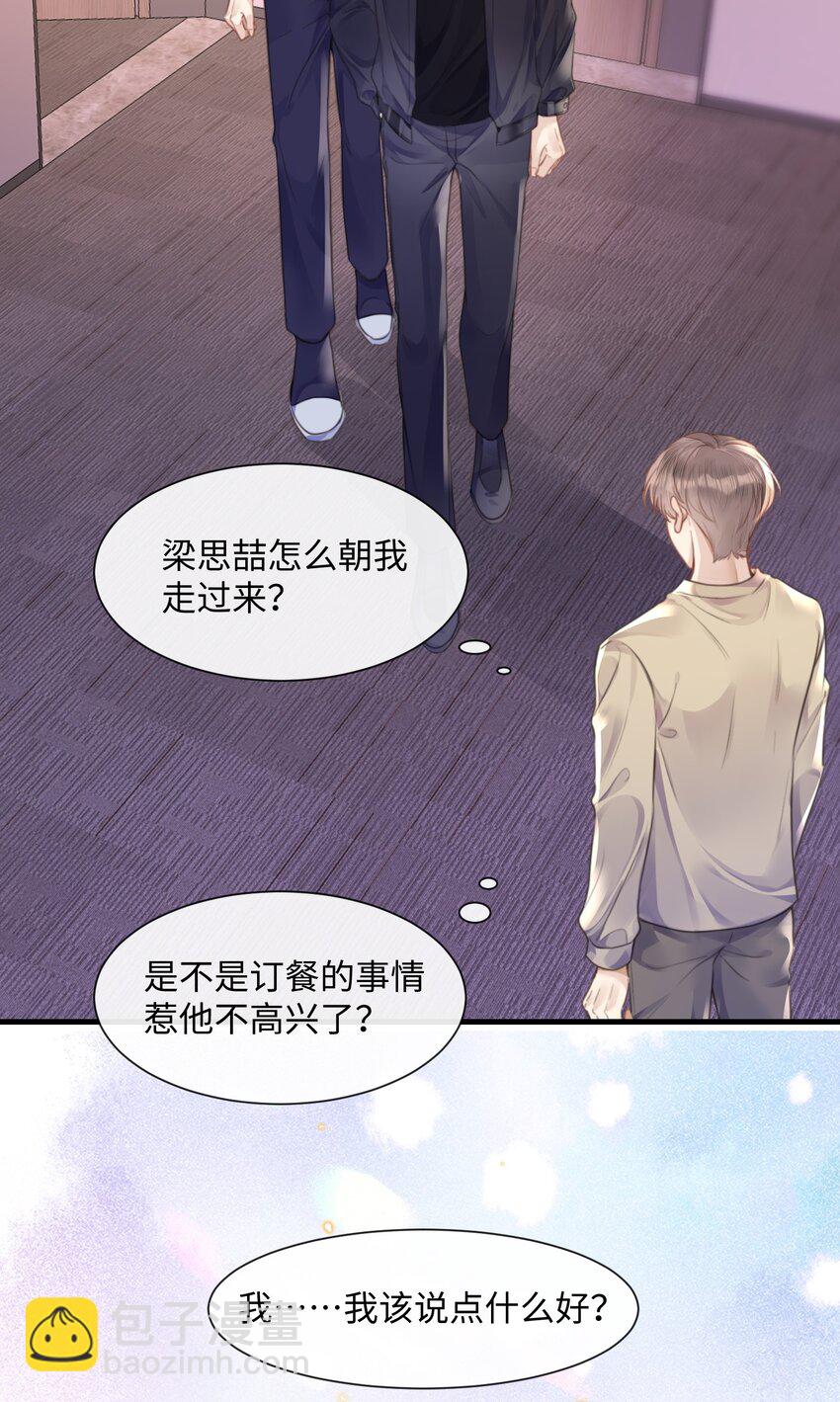 034 曹烨的表弟？-第34话