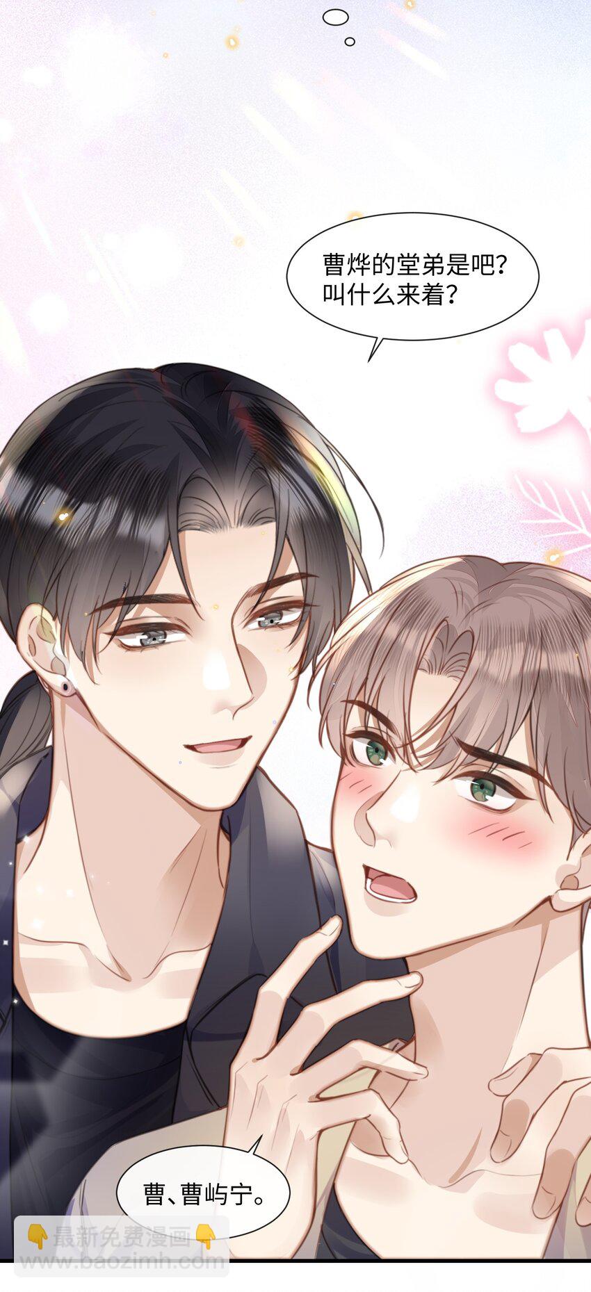 034 曹烨的表弟？-第34话