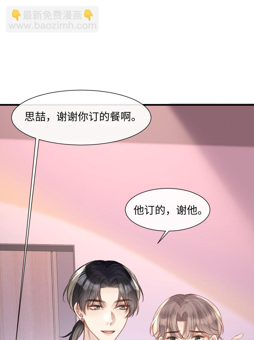 034 曹烨的表弟？-第34话