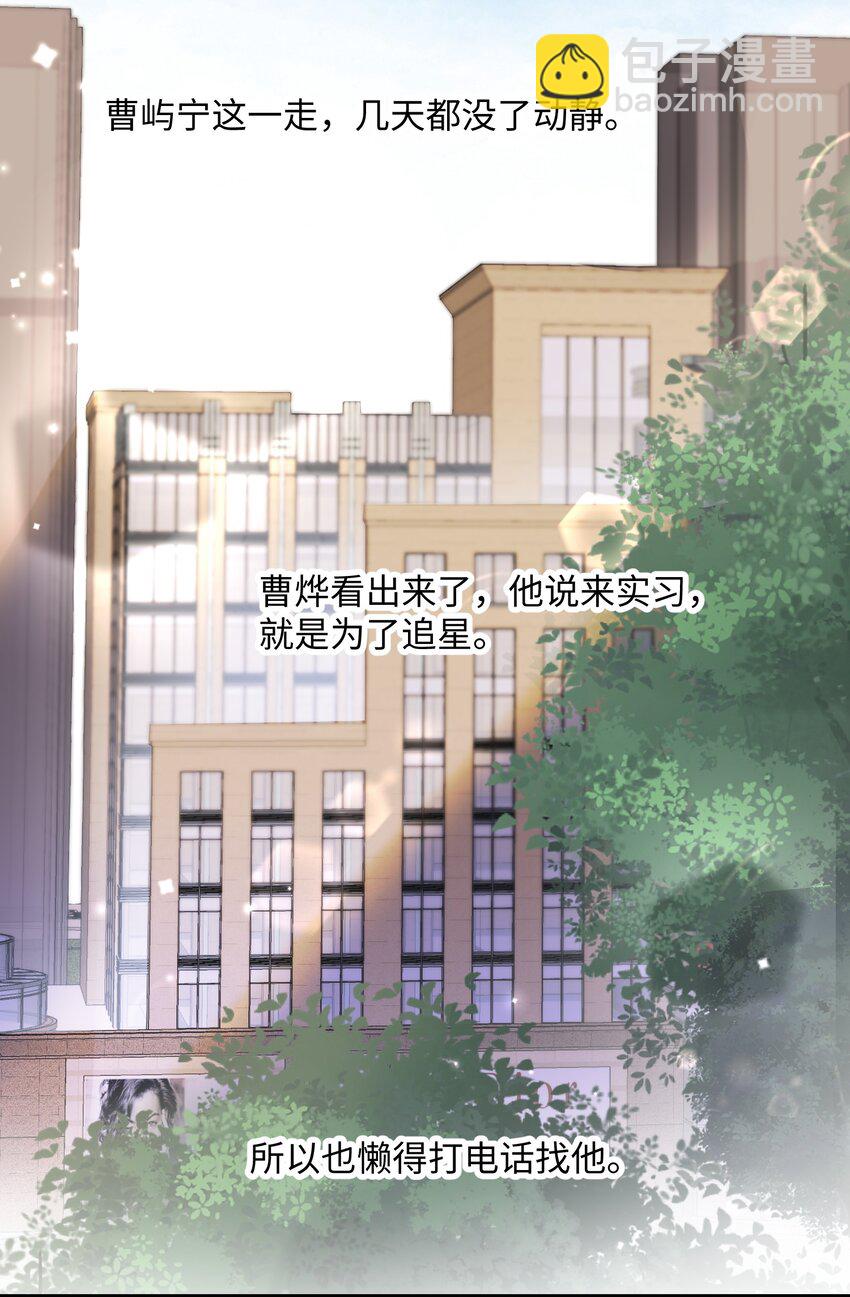 034 曹烨的表弟？-第34话