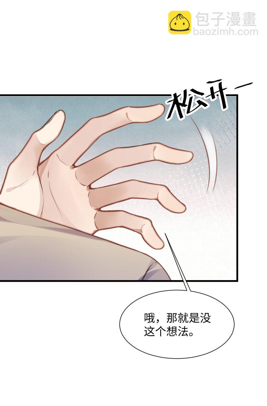 034 曹烨的表弟？-第34话