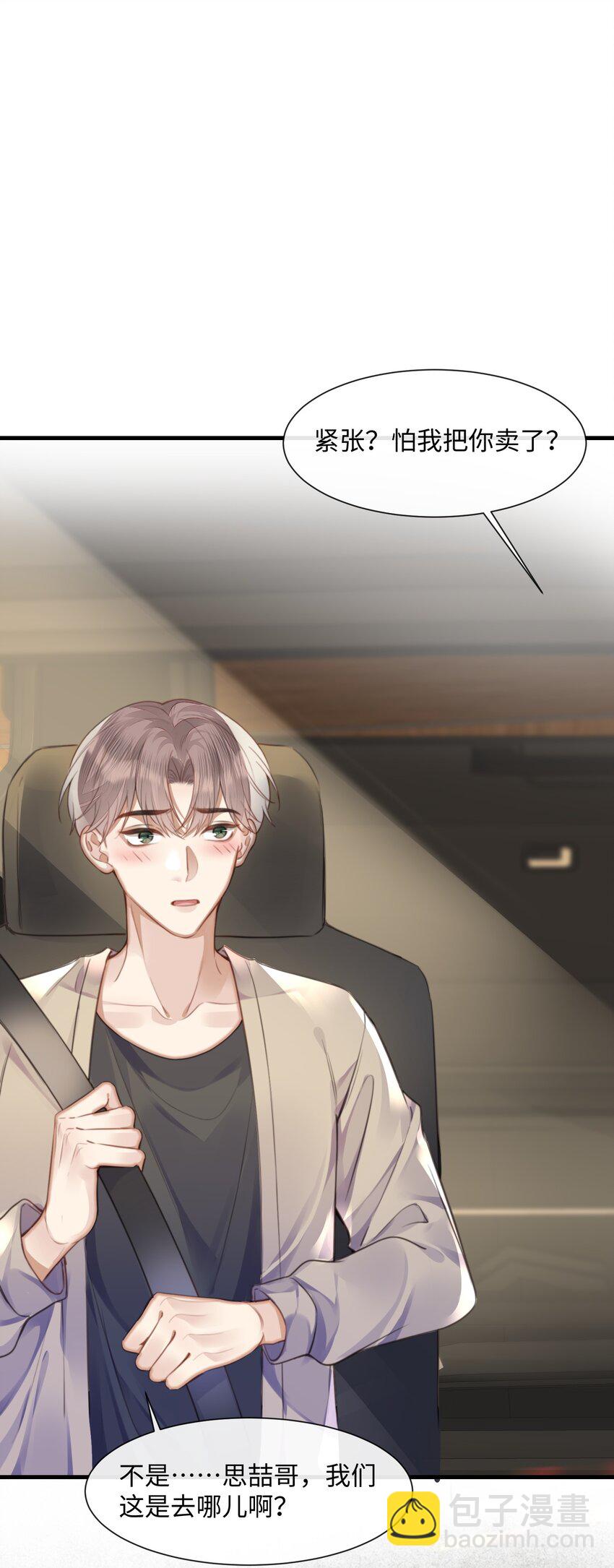 034 曹烨的表弟？-第34话