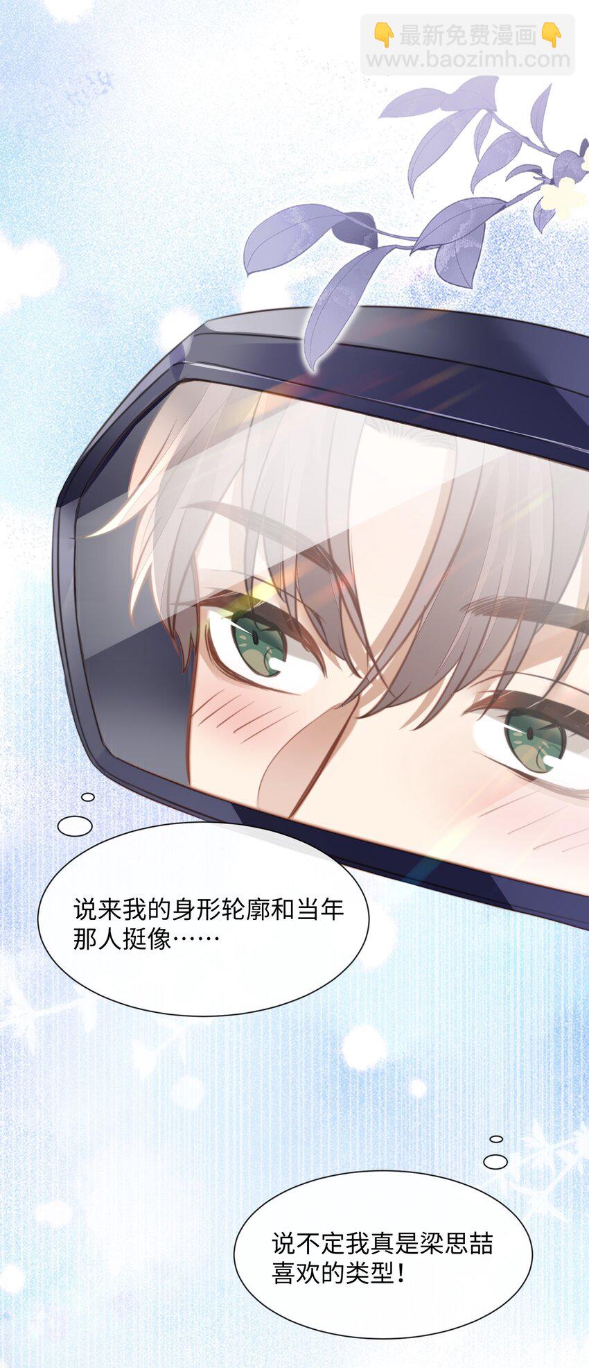 034 曹烨的表弟？-第34话