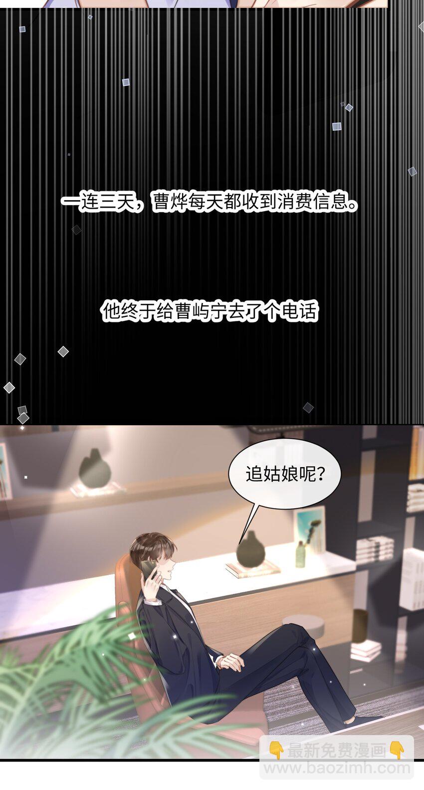 034 曹烨的表弟？-第34话