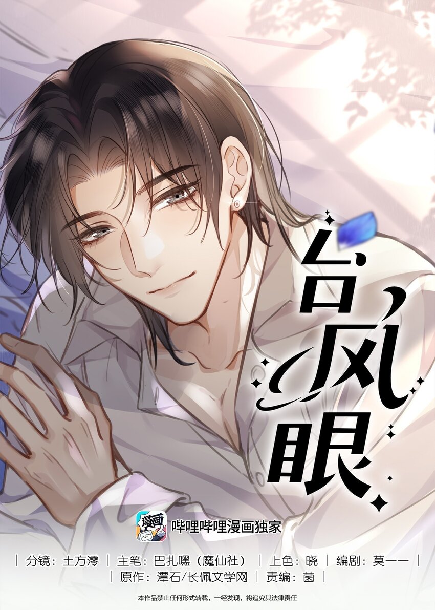 036 他被我灌醉了-第36话