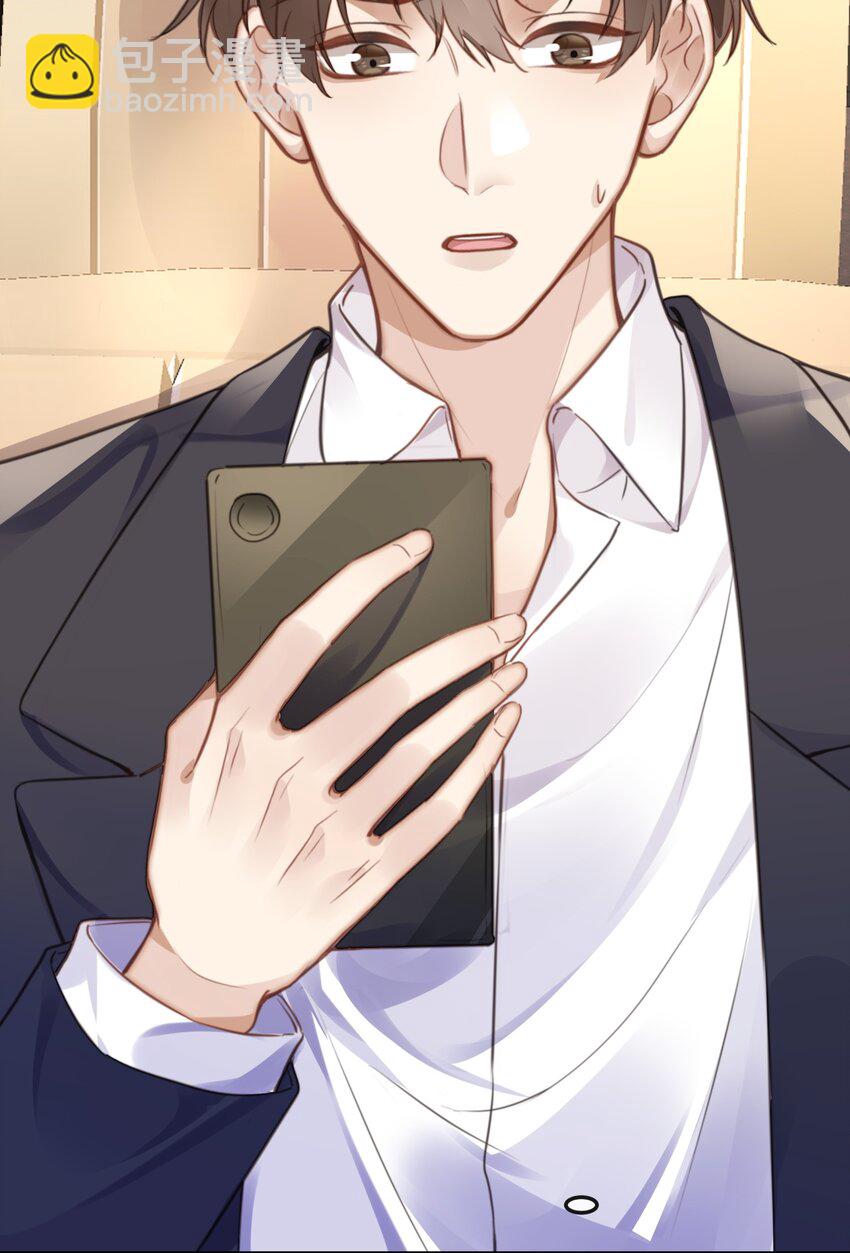 036 他被我灌醉了-第36话