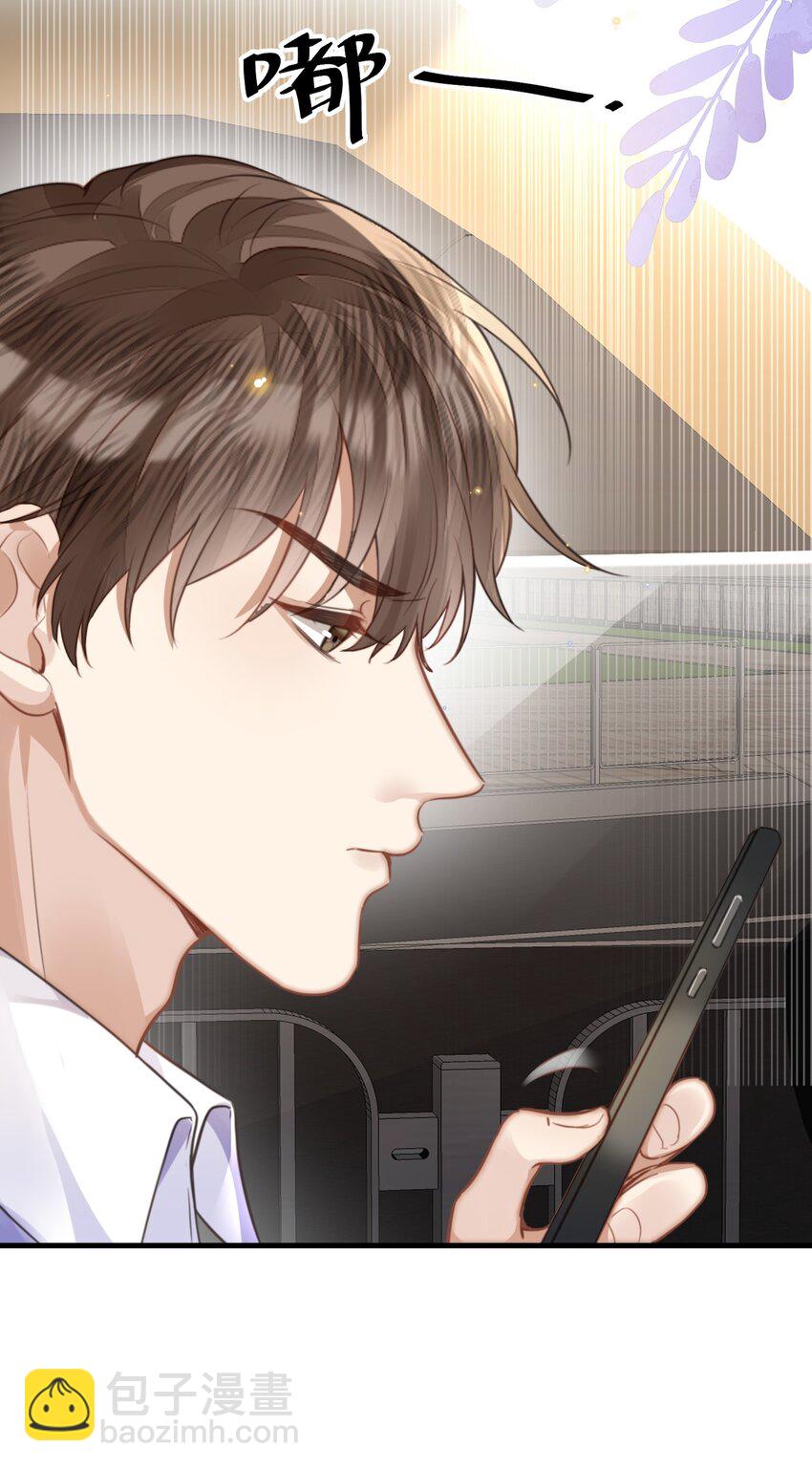 036 他被我灌醉了-第36话