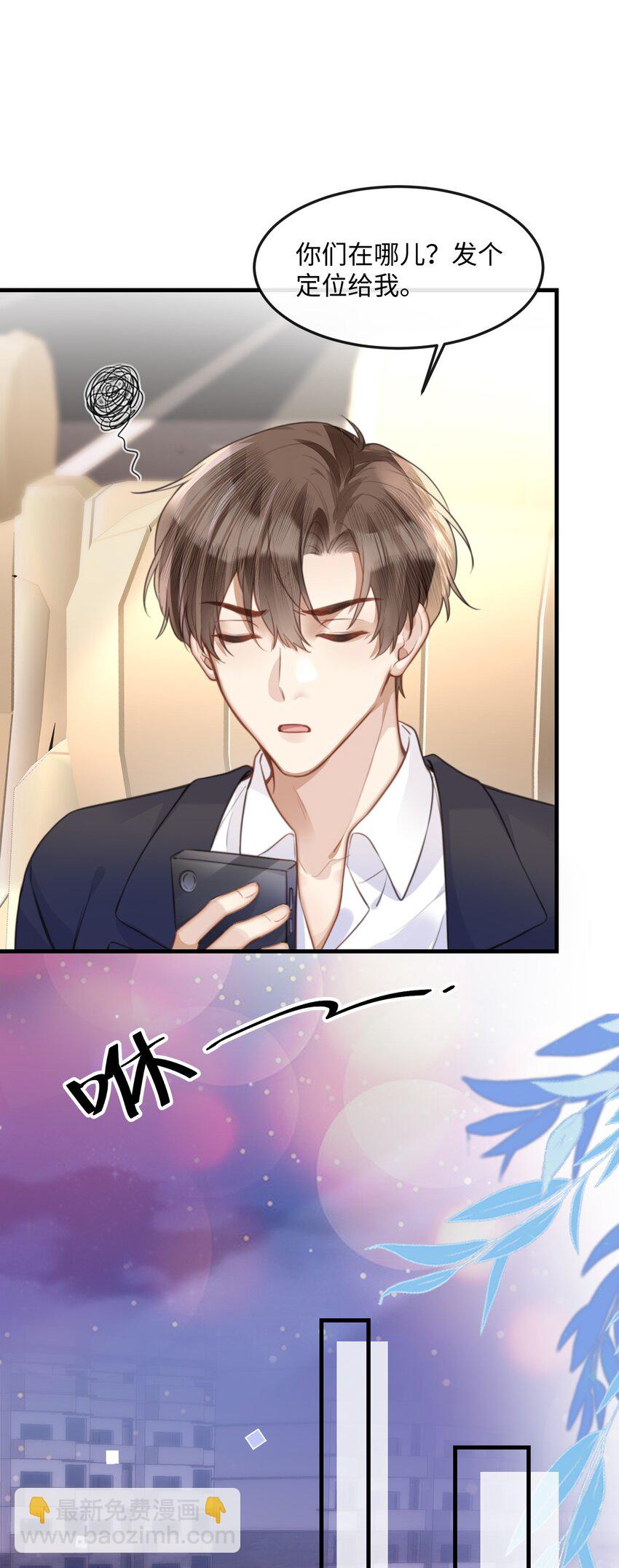 036 他被我灌醉了-第36话