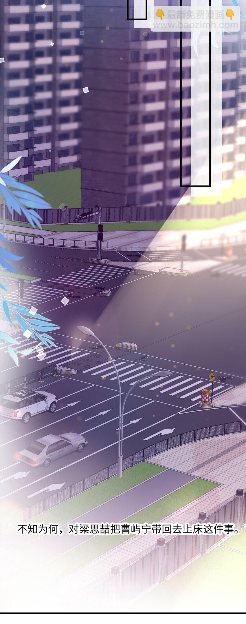 036 他被我灌醉了-第36话