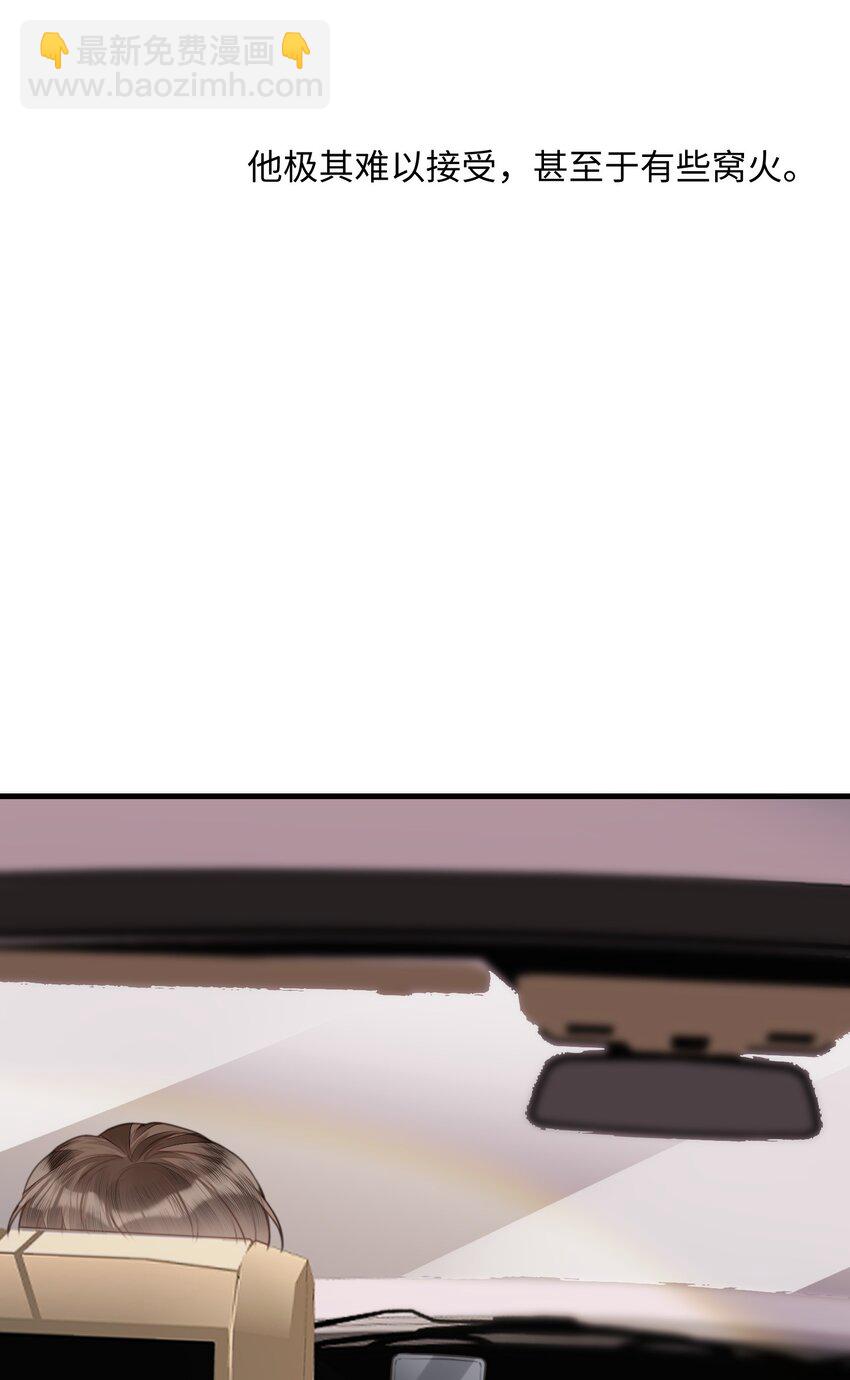 036 他被我灌醉了-第36话