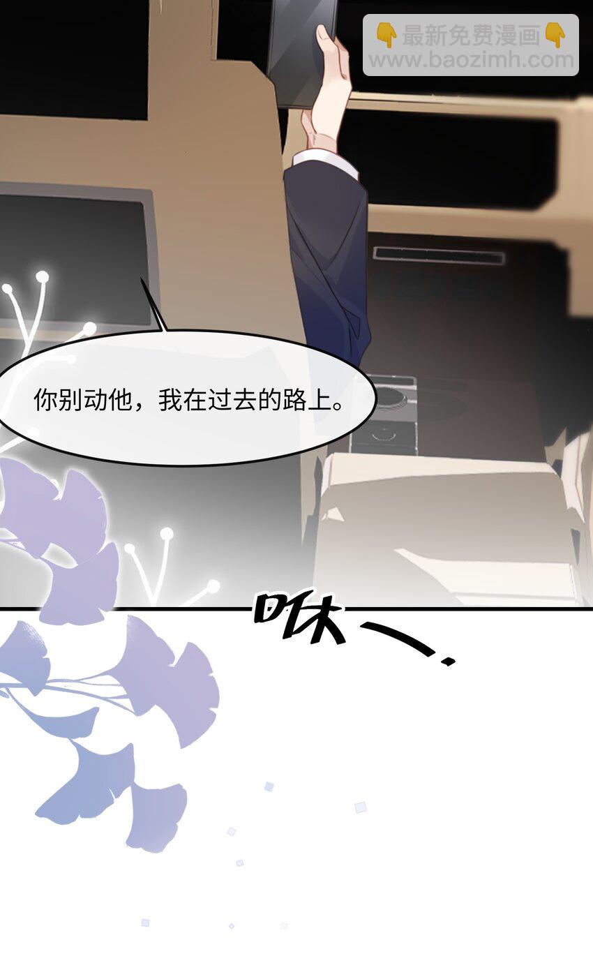 036 他被我灌醉了-第36话