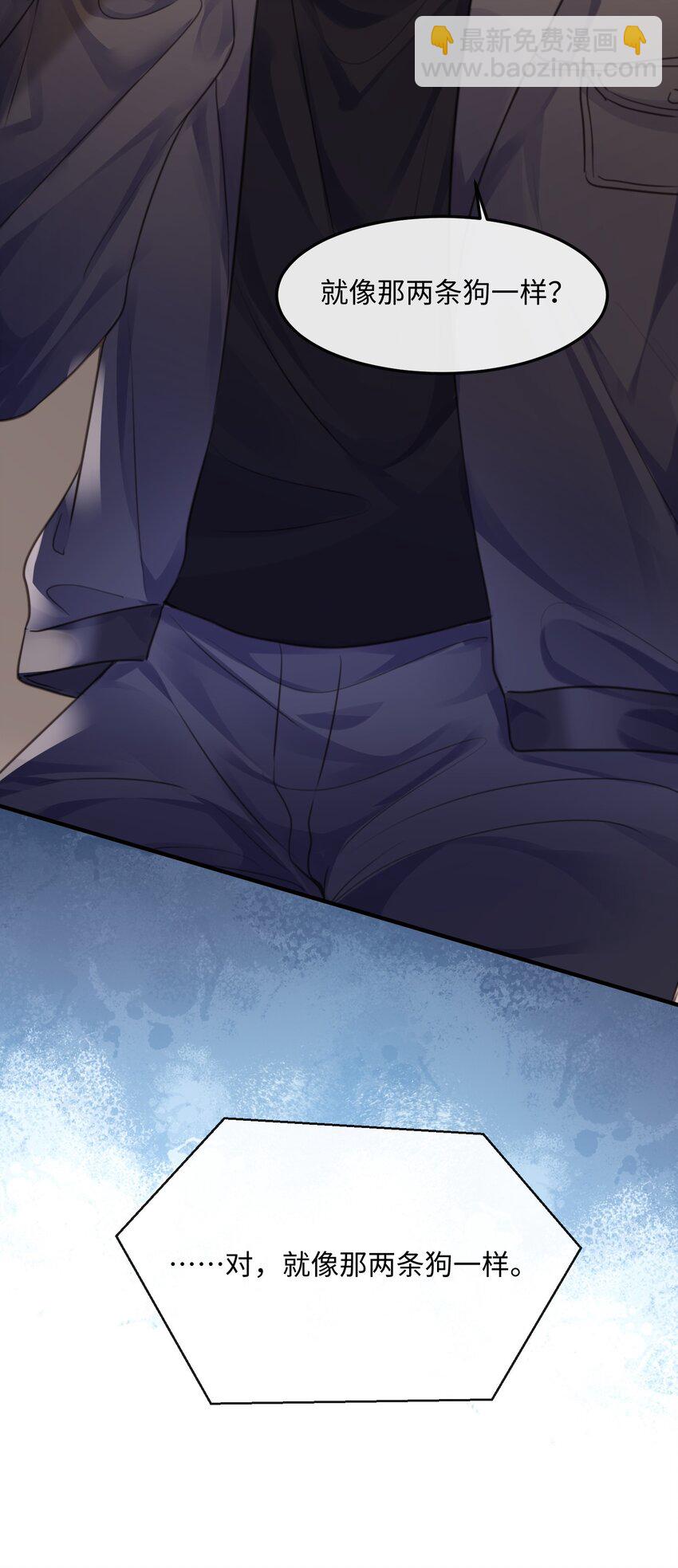 036 他被我灌醉了-第36话