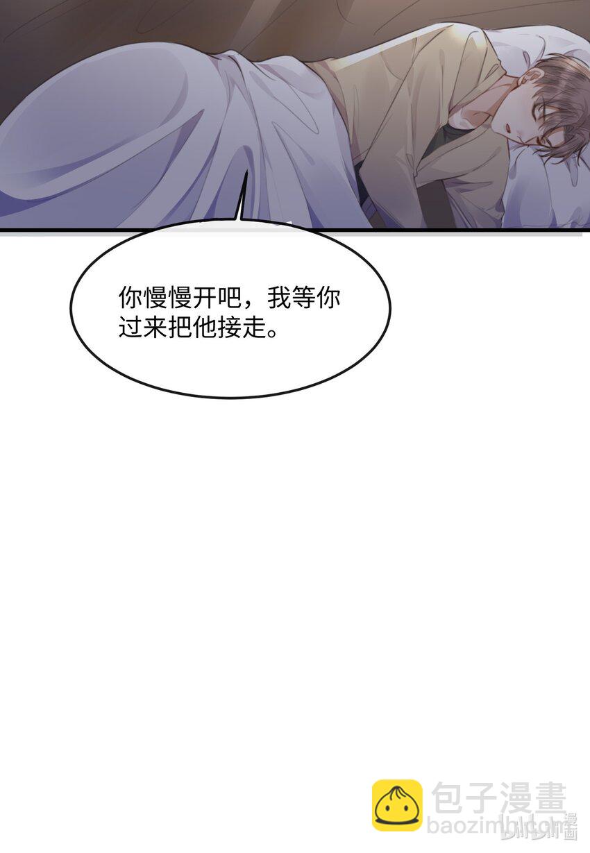 036 他被我灌醉了-第36话