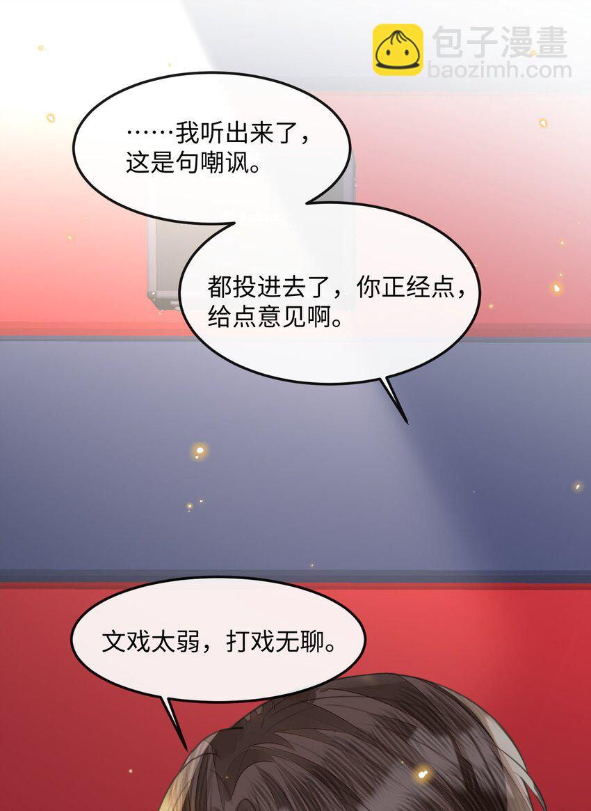 036 他被我灌醉了-第36话