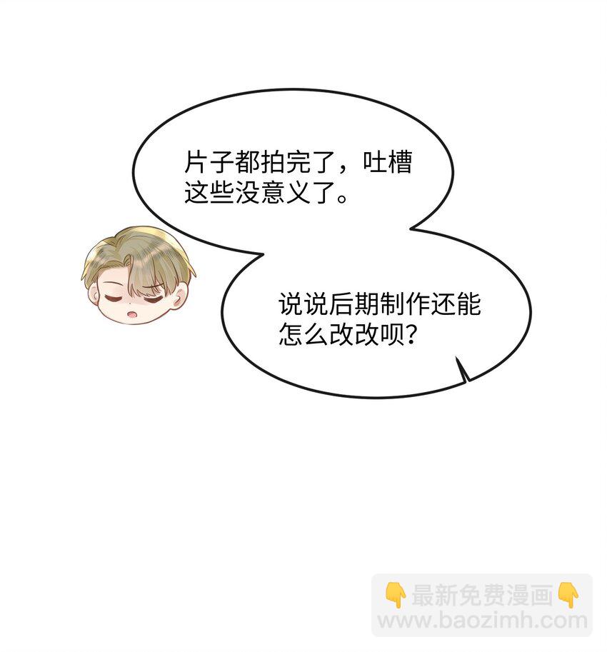 036 他被我灌醉了-第36话