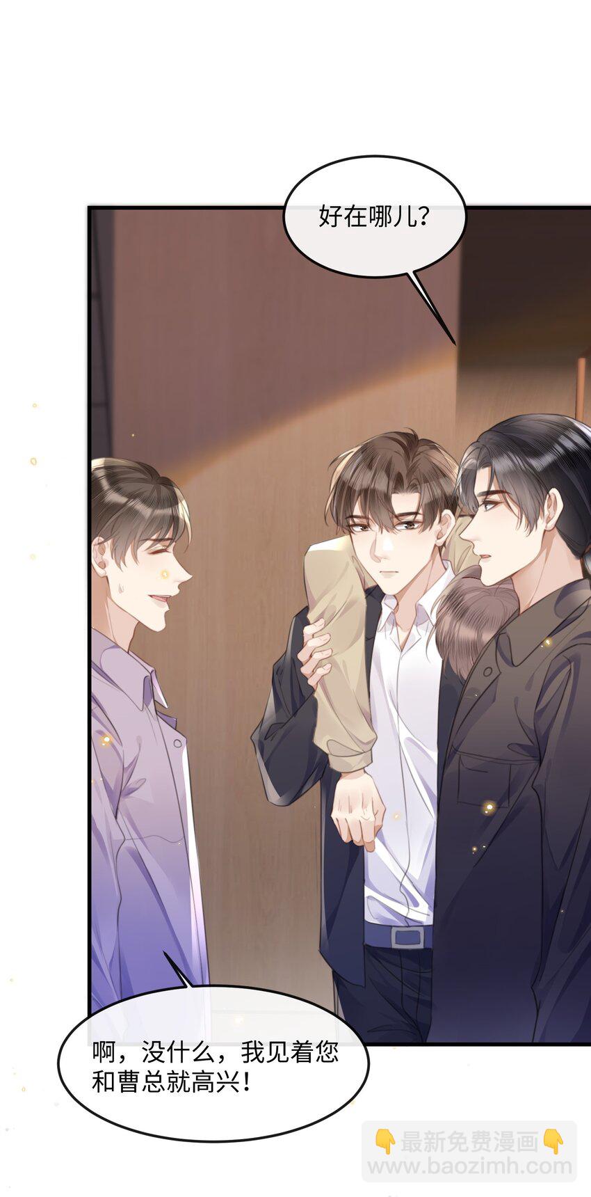 038 那你跟我睡-第38话