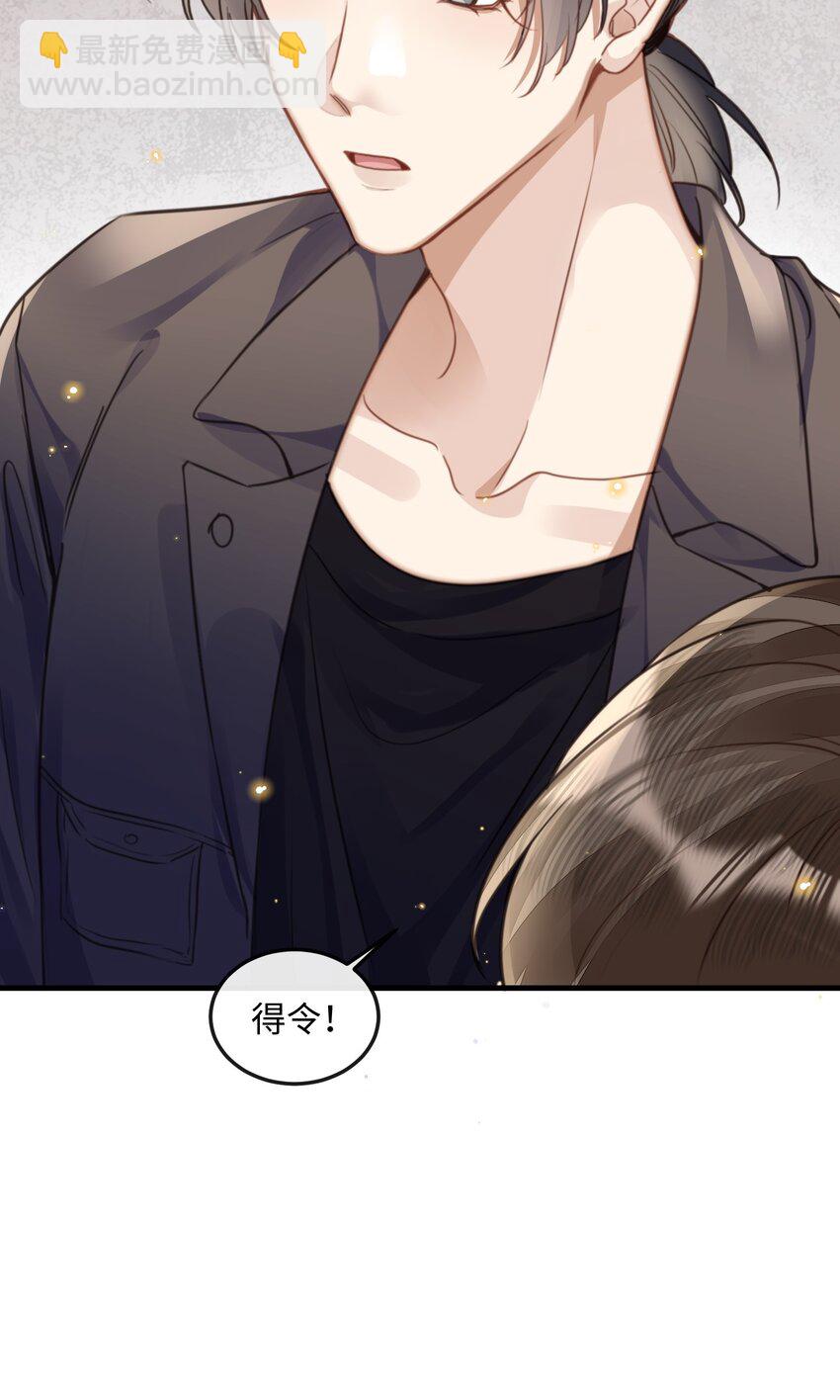 038 那你跟我睡-第38话